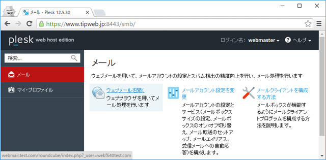 web-mail-1