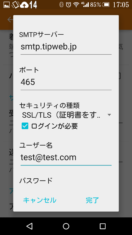 mail-ssl-mobile-5